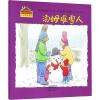 汤姆堆雪人