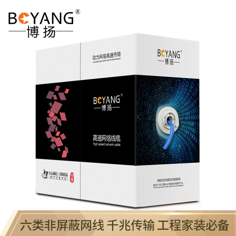 博扬（BOYANG）BY-SP6100六类网线室内双屏蔽4对双绞线CAT6类0.57线径千兆网线POE供电监控线100米