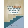 水利水电混凝土工程单元工程施工质量验收评定表实例及填表说明