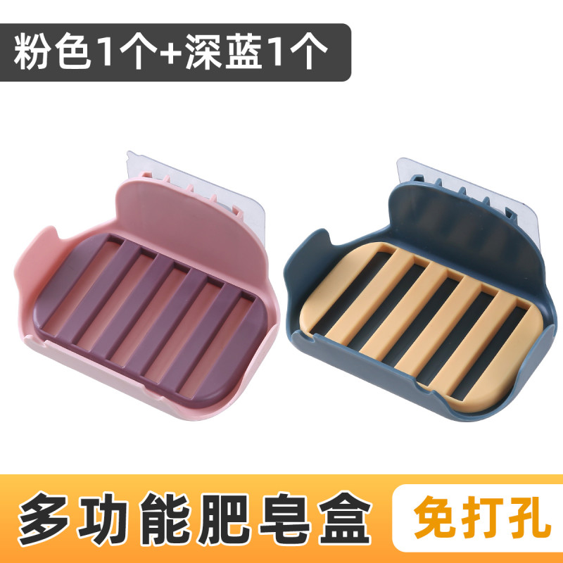 免打孔肥 皂盒 卫生间创意沥水家用置物挂架简易壁挂式香皂架 粉色1个+深蓝色1个