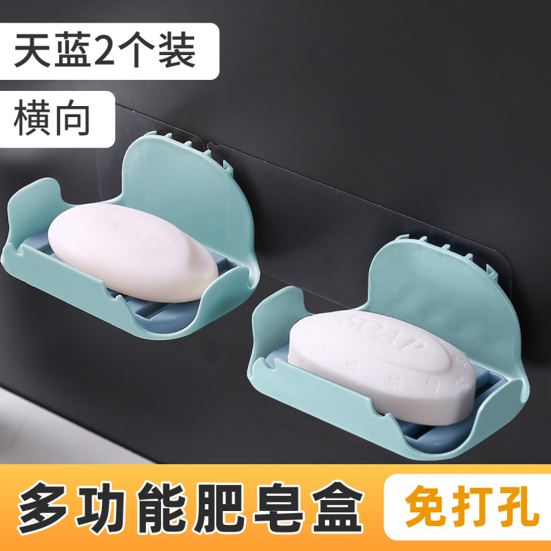 免打孔肥 皂盒 卫生间创意沥水家用置物挂架简易壁挂式香皂架 天蓝色【横向2个装】