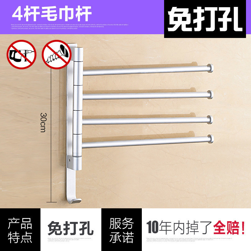 卫生间免打孔毛巾架 一 浴室毛巾杆 厕所毛巾挂置物架 一 壁架浴巾架 601多杆毛巾杆四杆（免打孔）