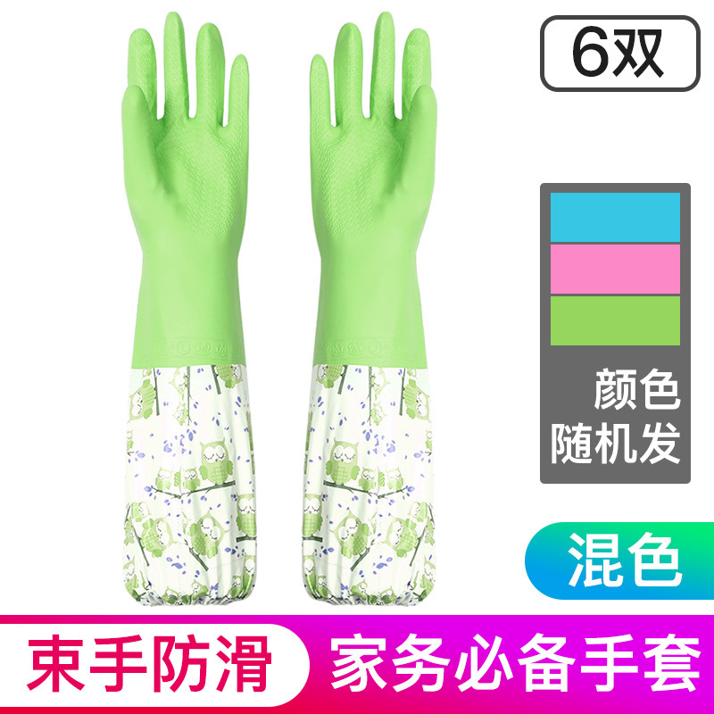 橡胶家务手套 洗 刷碗神器 胶皮束手套 洗衣服乳硅防水胶手套 6双装-混色随机发-束口猫头鹰（S码）