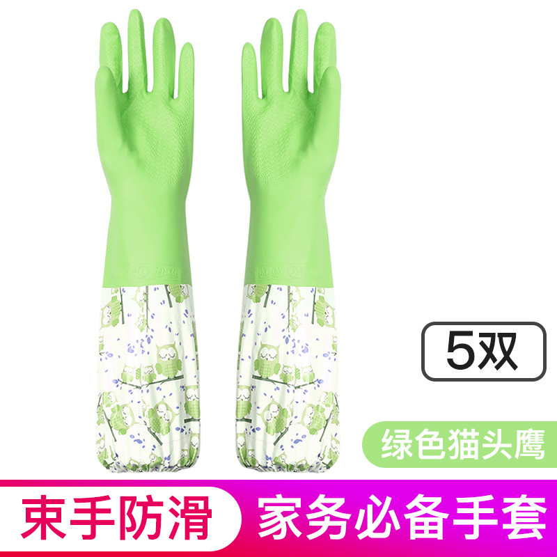 橡胶家务手套 洗 刷碗神器 胶皮束手套 洗衣服乳硅防水胶手套 5双装-绿色猫头鹰（S码）