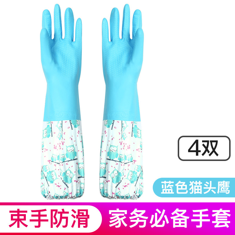 橡胶 家务手套 洗刷碗神器 胶皮束手套 洗衣服乳硅防水胶手套 4双装-蓝色猫头鹰（M码）