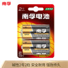 南孚(NANFU)碱性电池2粒 2号