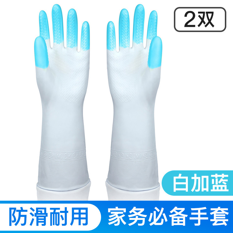 洗碗 橡胶手套女刷碗神器硅塑乳胶厨房耐用型家务清洁洗衣手套 炫指白加蓝(2双)（S码）