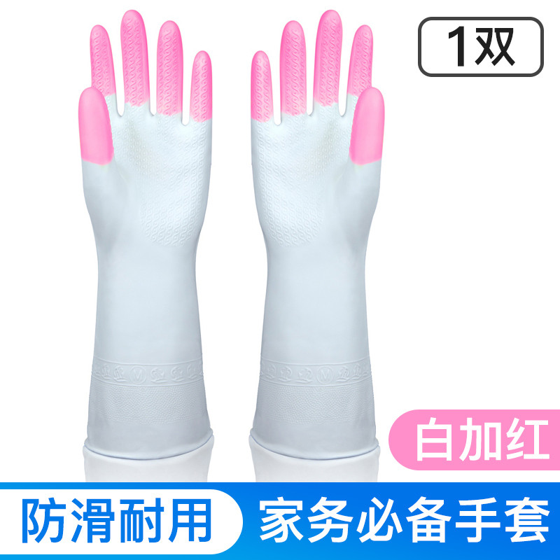 洗碗橡胶 手套女刷碗神器硅塑乳胶厨房耐用型家务清洁洗衣手套 M码炫指白加红(1双)