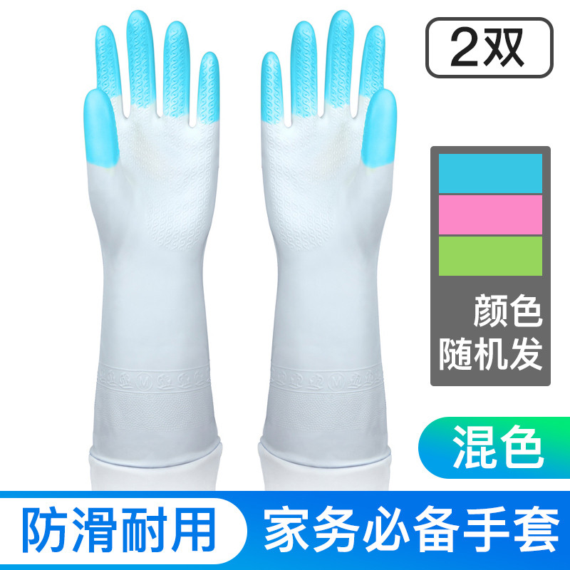 洗碗橡 胶手套女刷碗神器硅塑乳胶厨房耐用型家务清洁洗衣手套 炫指混色(2双)（L码）