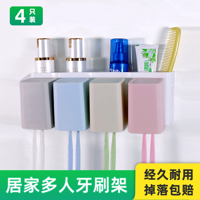 免打孔牙 刷置物架卫生间挂墙牙刷缸套装吸壁式挤牙膏器漱口杯 方形杯四口牙刷架