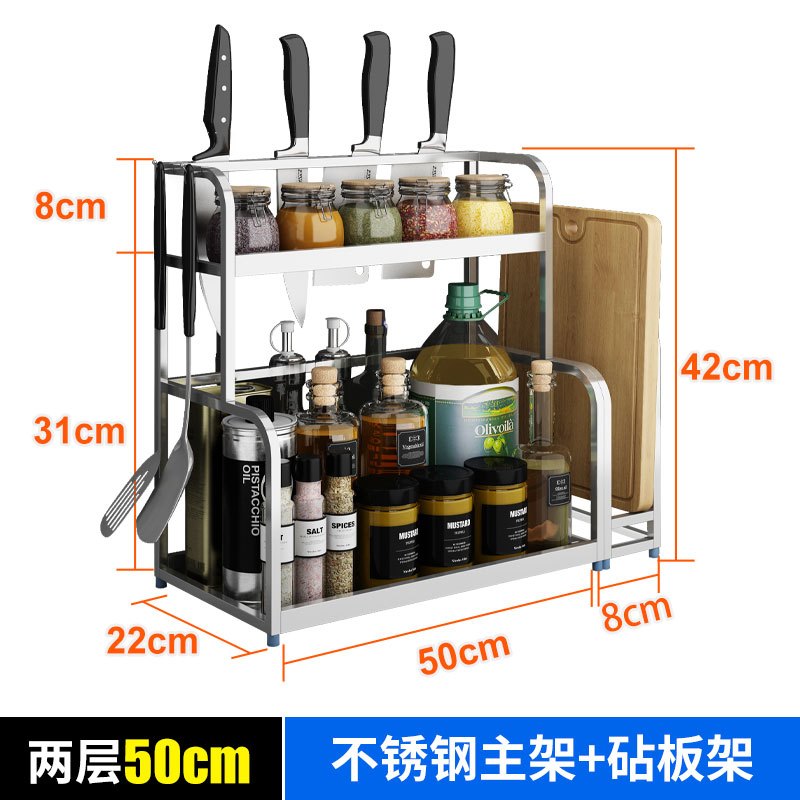厨房置物架 - 不锈钢收纳储物2层厨具砧板壁挂调味品调料架刀架 2层50cm主架+砧板架