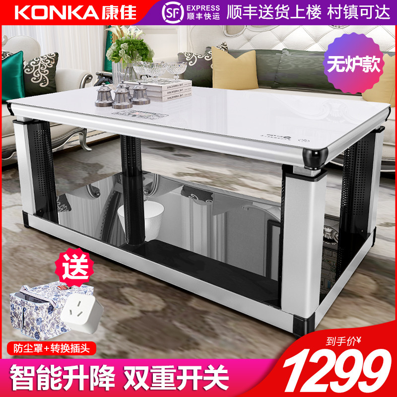 康佳(KONKA) KNS-804（E）B-L 取暖桌 黑色不带炉
