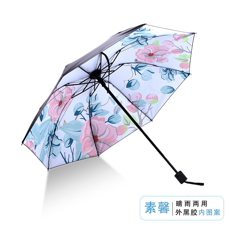 小 清新伞晴雨两用折叠太阳伞创意防紫外线防晒遮阳黑胶小黑伞 素磬（内彩）