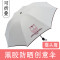 小清新伞晴雨两用 折叠太阳伞 创意防紫外线防晒遮阳黑胶小黑伞 猫头鹰