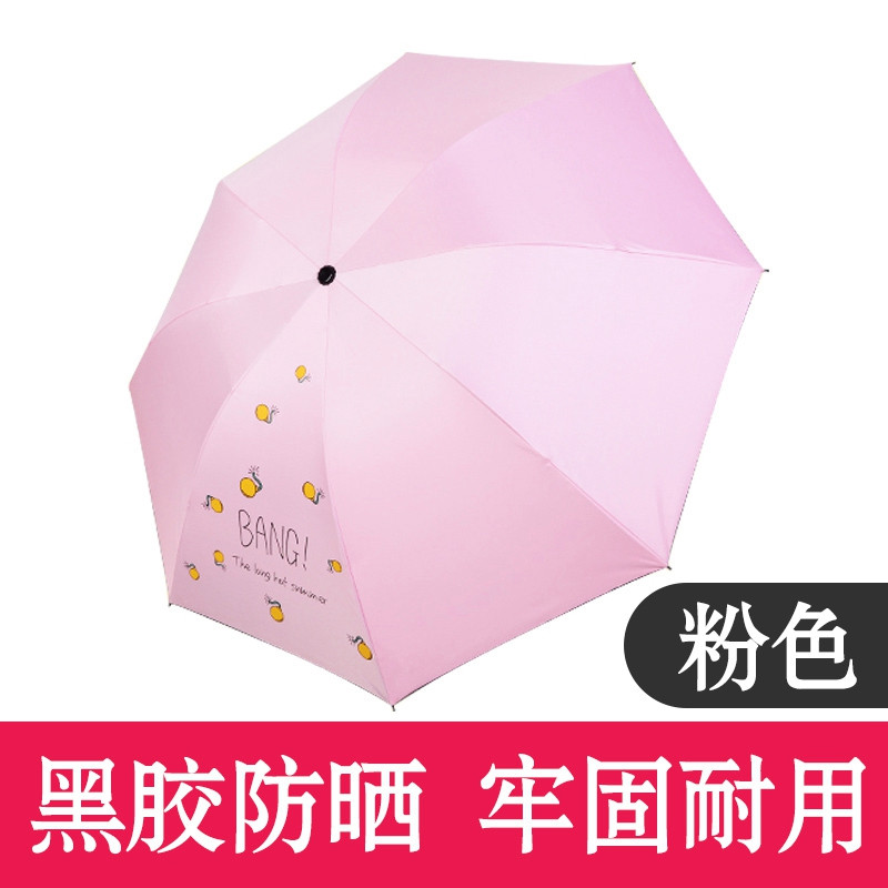 小黑伞 太阳伞女防晒遮阳伞防紫外线黑胶女神折叠晴雨伞两用 粉色