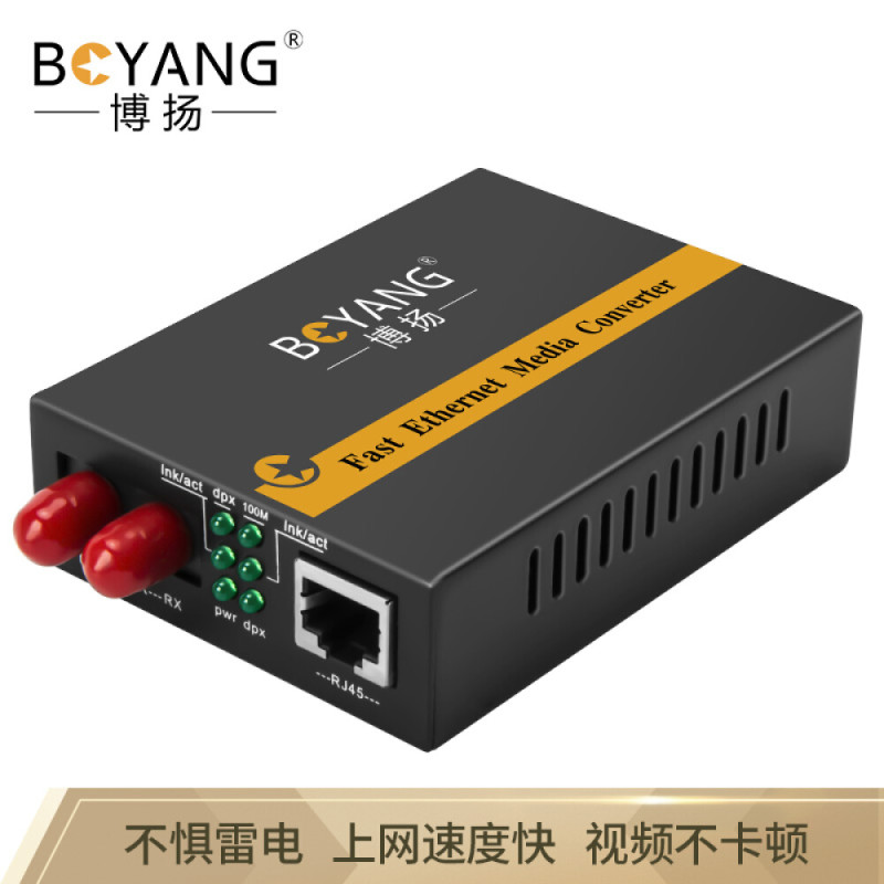 博扬（BOYANG）BY-WG111S千兆单模双纤光纤收发器光电转换器支持14槽机架防雷FC接口25公里外置电源