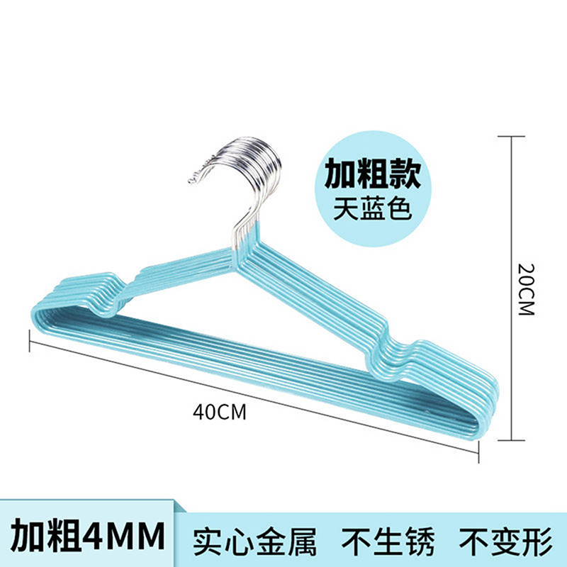 不锈钢浸塑实心衣架晾衣架防滑衣挂衣服架 裤架衣撑晒挂衣 架 天蓝色(4mm加粗款)