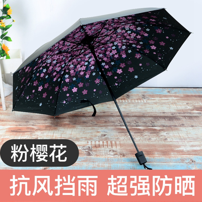 小黑伞太阳伞女防晒遮阳伞防紫外线黑胶女神折叠晴雨伞两-用 粉樱花