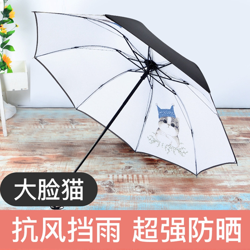 小黑伞太阳伞女防晒遮阳伞防紫外线黑胶女神折叠晴雨伞两-用 大脸猫