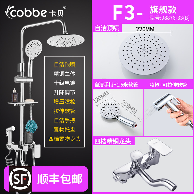 cobbe卡贝卫浴淋浴花洒套装全铜龙头淋浴器浴室沐浴花洒淋雨喷头套装卫浴淋浴花洒套装全铜龙头增压淋浴喷头浴室淋雨恒温 F3款旗舰圆形顶喷手喷98876-33（B）