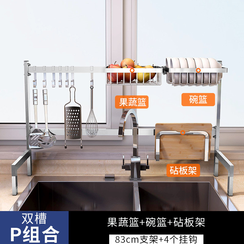 304不锈钢沥水架厨房置物架晾放碗筷碟盘收纳架水槽置物壁 挂 【双槽P组合】83支架+碗篮+果蔬篮+砧板架+4钩