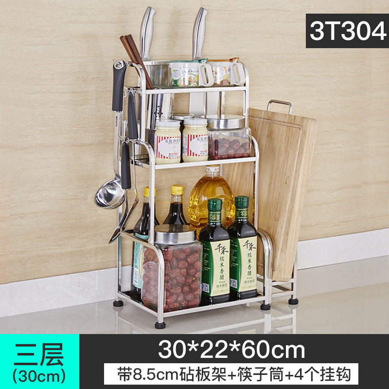 厨房置物架不锈钢刀架砧板 - 调料架厨房用品收纳架3层落地壁挂 30cm三层架+砧板架+筷子筒+4钩