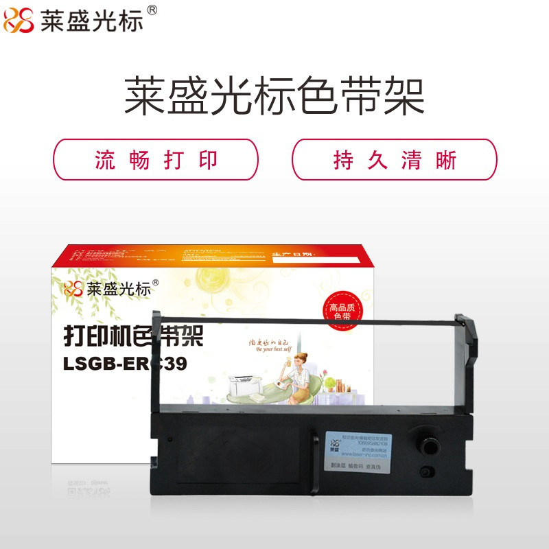 莱盛光标 黑色色带架色带/碳带LSGB-STAR NX500,BP650,CS24 单支装 黑色