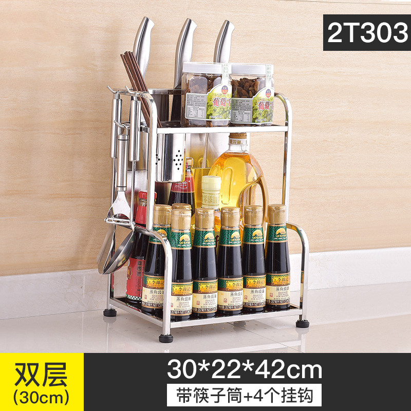 厨房置物架 - 不锈钢收纳储物2层厨具刀架砧板壁挂调味品调料架 (30cm)T型调味架+筷子筒+送4钩
