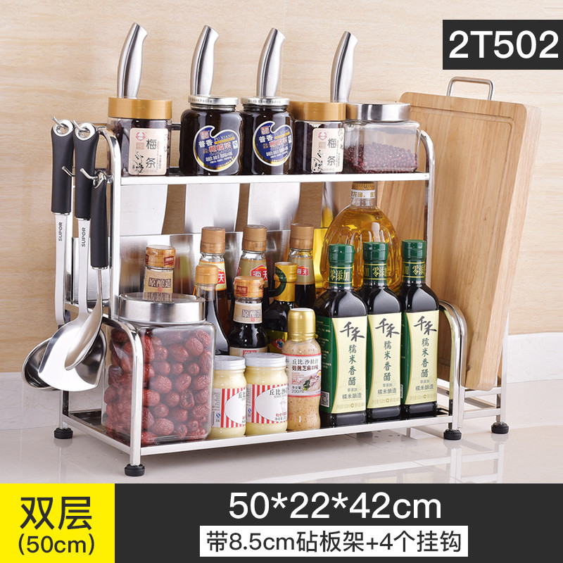 厨房置物架 - 不锈钢收纳储物2层厨具刀架砧板壁挂调味品调料架 (50cm)T型调味架+砧板架+送4钩