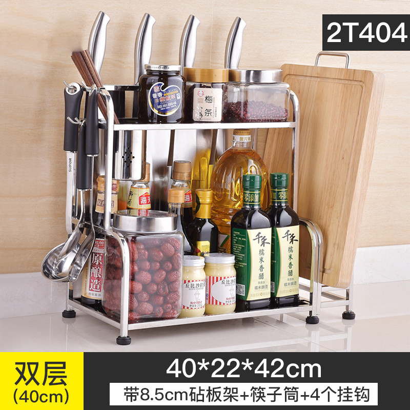 厨房置物架 - 不锈钢收纳储物 - 2层厨具刀架砧板壁挂调味品调料架 (40cm)T型调味架+砧板架+筷子筒+送4钩