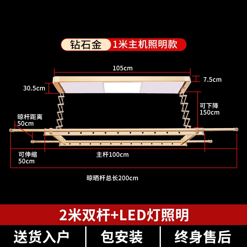 单爱 电动晾衣架 阳台遥控升降晒衣架 - 自动智能晾衣杆 折叠晾晒架 950B1米主机+2米杆+LED灯(钻石金)-自己安装
