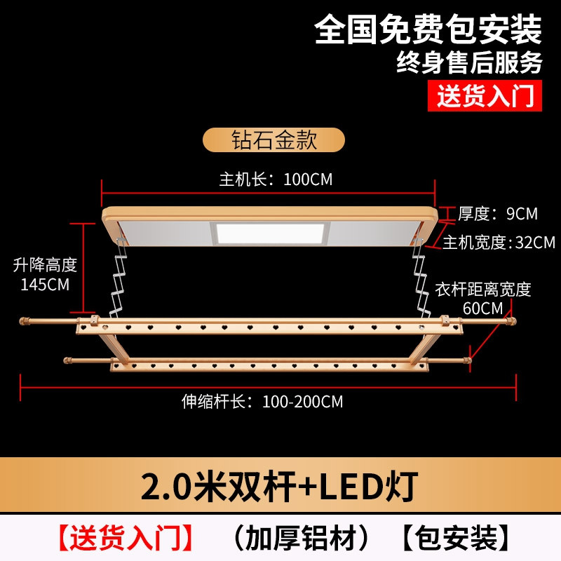 电动晾衣架 - 自动智能晾衣杆 - 折叠挂衣架机 阳台升降晒衣架 940A2米双杆LED灯-金色（自己安装）