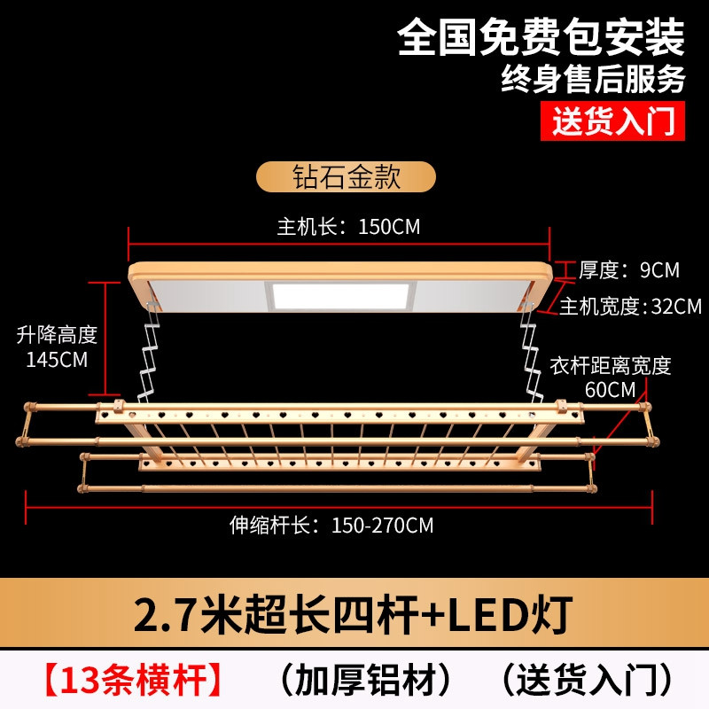 电动晾衣架 - 自动智能晾衣杆 - 折叠挂衣架机 阳台升降晒衣架 942AH2.7米基础款+13横杆(金色)