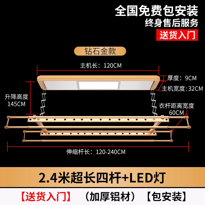 单爱 电动晾衣架 智能遥控 自动升降阳台晾衣机晒衣架 伸缩晾衣杆 941A2.4米杆LED灯-钻石金
