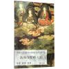 法海寺壁画五/中国古代壁画经典高清大图系列