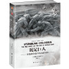 泥足巨人：苏德战争前夕的苏联军队