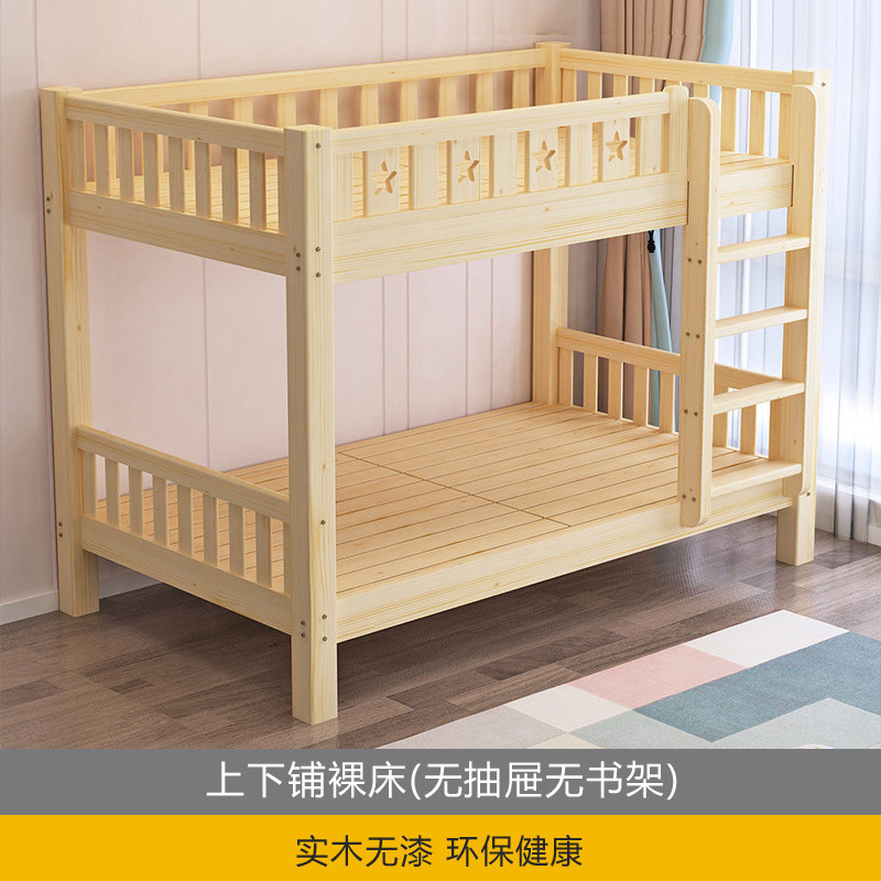 法宜居(FAYIJU) 简约现代实木高低床上下床双层床成人上下铺木床宿舍床简约子母床儿童床 上下铺裸床1.2*2.0m