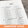 正版 周计划中考数学压轴题高效训练(函数) 初中数学函数专题 二次函数三角函数 九年级中考数学知识点4C77JW