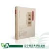 三字经(国学掌上诵读本)