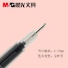 晨光(M&G)晨光文具0.35mm素纹时光学生中性笔替芯笔芯AGR640N2黑蓝笔芯 20支装 黑色·黑色.