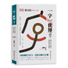 一字一世界(20 Z)