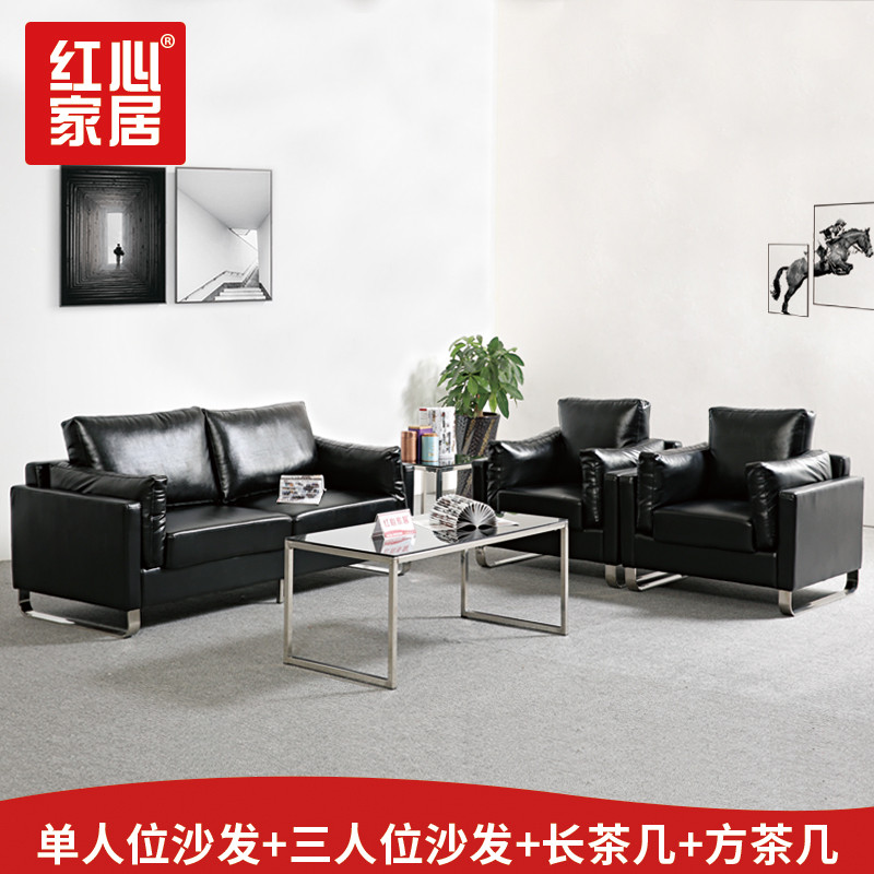 [红心家居]简约现代沙发茶几组合皮艺三人位沙发休闲沙发