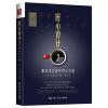 匠心设计2：跟日本企业学设计经营