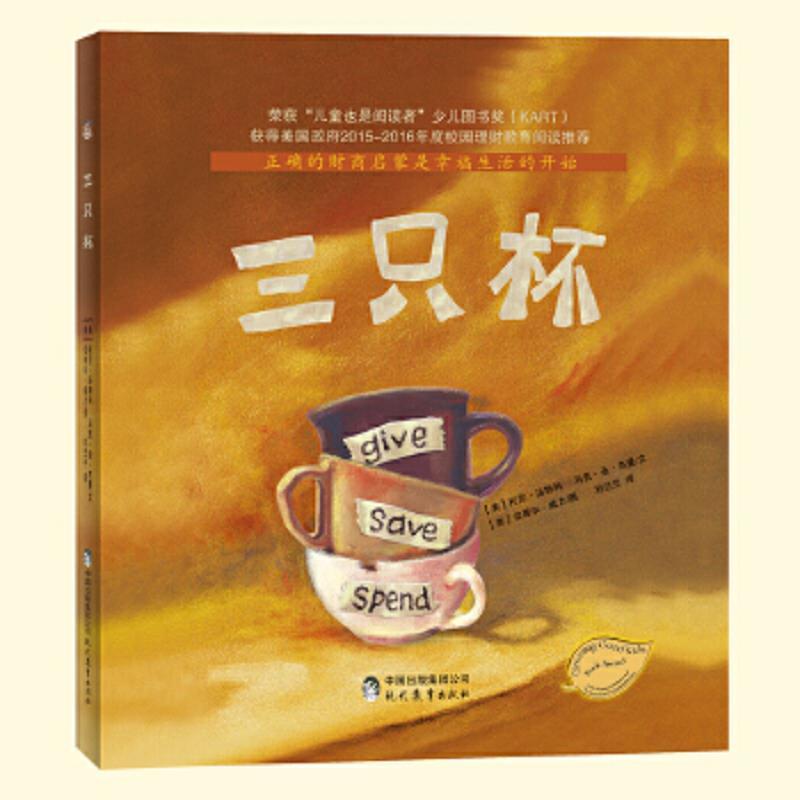 三只杯
