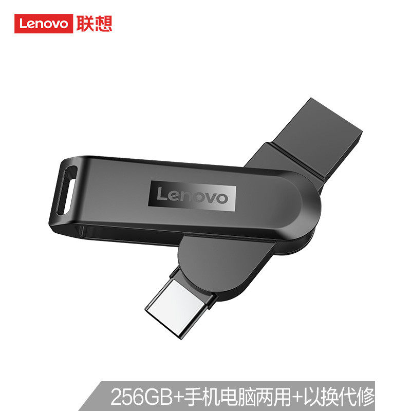 联想小新 X3C 双接口闪存盘(256GB) 黑