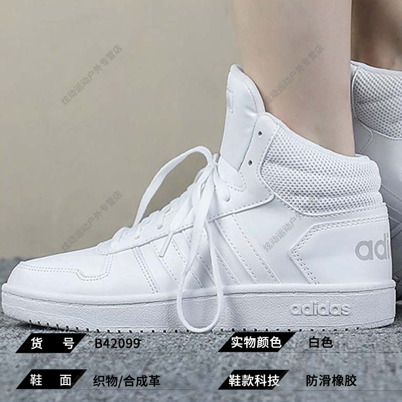Adidas阿迪达斯女鞋运动休闲鞋耐磨高帮板鞋B42099 B42099/加入购物车优先发货 37