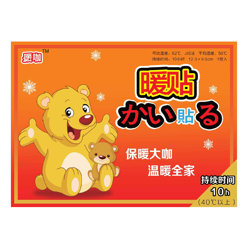 暖咖 老北京足贴艾草艾叶艾灸暖足底贴去脚贴养生(50贴装)