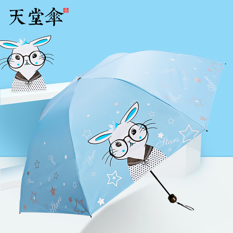 天堂伞（706ELCJ ） 晴雨伞太阳伞遮阳伞三折黑胶铅笔防晒伞公主伞（1把） 淡兰 淡兰