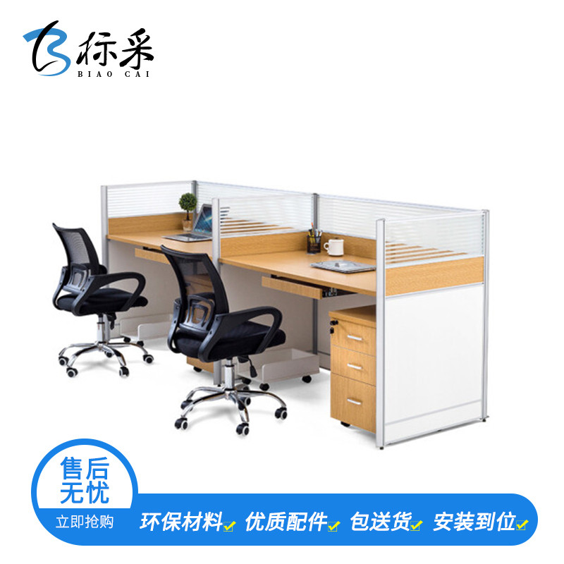 【标采】尊享版 办公家具职员办公桌二人组合屏风工作位职员桌员工卡位 2400*550*1200（单位：mm）