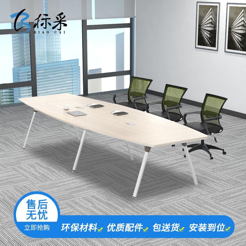 【标采】尊享版 钢架会议桌简约现代长条板式办公桌会议桌培训桌子 会议桌 3600*1300*760(单位：mm)